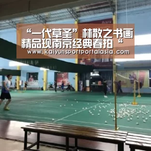 KAIYUN SPORTS