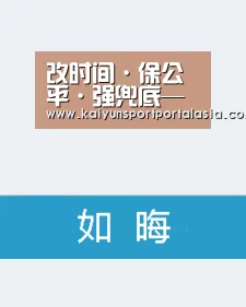 开云官网首页