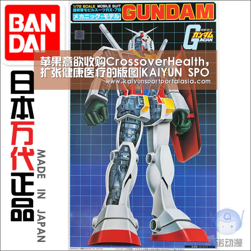 苹果意欲收购CrossoverHealth，扩张健康医疗的版图|KAIYUN S