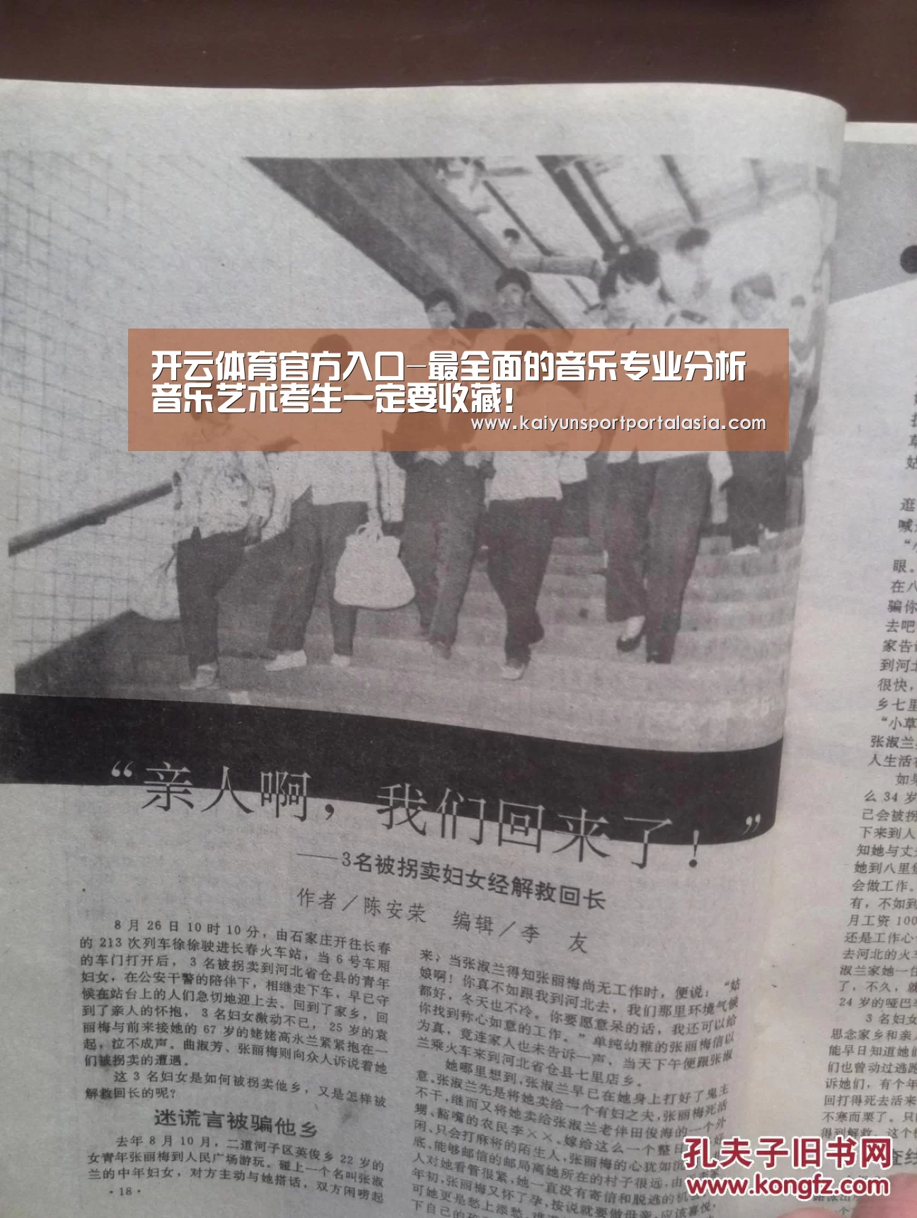 开云体育官方入口-最全面的音乐专业分析 音乐艺术考生一定要收藏！