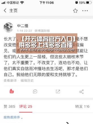 开云体育官方入口