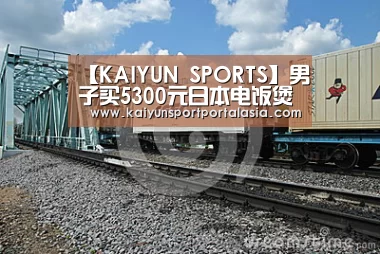 KAIYUN SPORTS