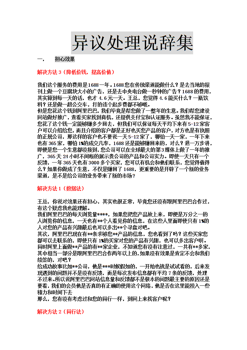 《全境封锁2》第一章宣传片公布 8月1日对全部玩家开放‘KA